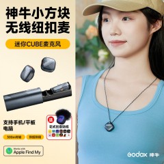 神牛麦克风cube无线一拖二迷你小方麦直播夹领式手机蓝牙收录音麦