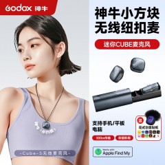 神牛麦克风cube无线一拖二迷你小方麦直播夹领式手机蓝牙收录音麦