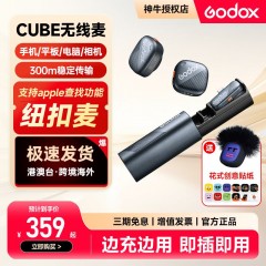 神牛麦克风cube无线一拖二迷你小方麦直播夹领式手机蓝牙收录音麦