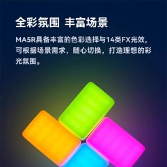 神牛MA5R 磁吸补光灯便携式口袋RGB全彩摄影打光灯手持自拍直播led氛围灯美颜户外拍照充电补光两用