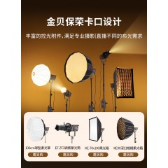 金贝JL500Bi可调色温摄影专业补光灯500W常亮灯人像婚纱影楼直播视频拍摄柔光灯直播间影棚打光灯led摄影灯