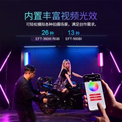 金贝EFT560BI/360IIIRGB 手持LED灯棒双色温全彩冰灯摄影视频常亮灯补光棒创意光绘户外夜景人像便携补光灯