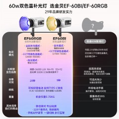 金贝EF-60BI双色温60W摄影补光灯视频摄像手持外拍打光聚光灯摄影棚人像美食单反拍照柔光灯直播补光发丝灯