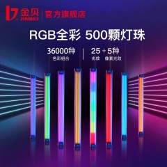 金贝EFT860 RGB全彩灯棒LED手持补光灯80W移动便携摄影摄像外拍补光棒直播视频氛围灯美食拍照户外夜景拍摄