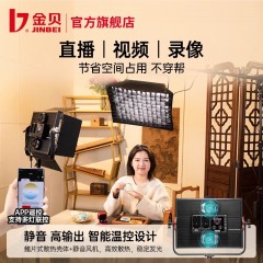 金贝P80Bi可调色温RGB全彩摄影补光灯80Wled直播平板灯人像美食拍照采访视频录像演播室打光灯外拍舞蹈常亮灯