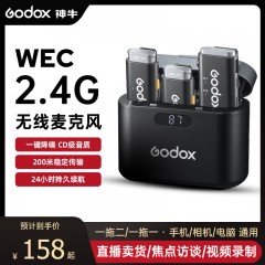 神牛麦克风WEC一拖二无线领夹降噪小蜜蜂手机直播单反相机收音麦