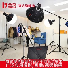 金贝L-210中型斜臂横杆多用途摄影顶灯架横臂可伸缩影棚附件悬臂架