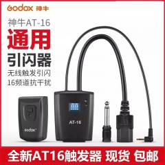godox神牛X2-T X3 XProII 发射器触发器引闪器 影棚灯相机闪光灯TTL高速同步内置2.4G无线蓝牙功能