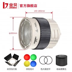 金贝ZF-6菲涅尔透镜变焦聚光筒LED摄影灯光影附件调焦聚光镜头光学艺术造型创意拍摄聚光筒