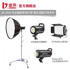 金贝JB-290A专业影视不锈钢灯架摄影视频灯支架大型影棚拍摄支架