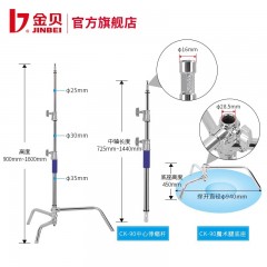 金贝CK90魔术腿矮灯架可拆式脚架多用摄影灯支架折叠便携地灯架