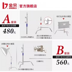 金贝CK90魔术腿矮灯架可拆式脚架多用摄影灯支架折叠便携地灯架