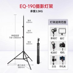 金贝EQ系列轻便摄影灯架led补光灯棒灯闪光灯机顶灯三脚架视频拍摄拍照直播落地支架便携折叠快速收合