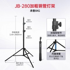 金贝EQ系列轻便摄影灯架led补光灯棒灯闪光灯机顶灯三脚架视频拍摄拍照直播落地支架便携折叠快速收合