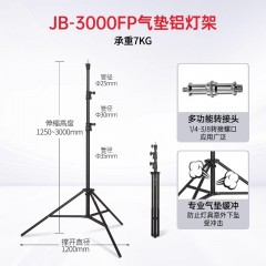 金贝EQ系列轻便摄影灯架led补光灯棒灯闪光灯机顶灯三脚架视频拍摄拍照直播落地支架便携折叠快速收合