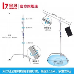 金贝K-4可拆式脚架横杆横臂灯架顶灯支架多用途摄影灯灯架魔术腿