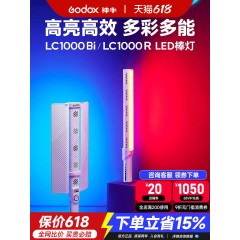 神牛LC1000BI/R灯棒RGB摄影棒灯手持打光便携拍照拍摄补光灯直播间氛围专业人像户外夜景视频美食led全彩冰灯