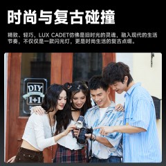 神牛Lux Cadet复古闪光灯微单单反相机通用外置机顶热靴摄影小型外拍灯
