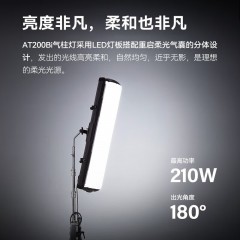 神牛诺力AT200Bi气柱灯柔光灯摄影棚拍照灯常亮灯直播间补光灯灯光视频影视拍摄打光灯室内 AT200Bi气垫灯