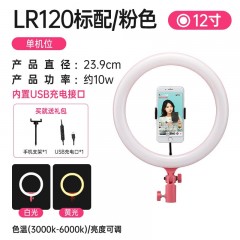 神牛（Godox） 神牛LR120 LR150直播补光灯LED环形灯手机拍摄化妆美颜嫩肤拍摄