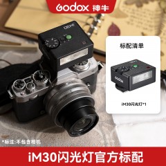 Godox神牛IM30迷你闪光灯微单相机专用外置热靴灯适用索尼富士佳能尼康通用便携专业F复古小型机顶灯IM20IM22