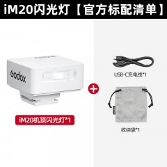 Godox神牛IM30迷你闪光灯微单相机专用外置热靴灯适用索尼富士佳能尼康通用便携专业F复古小型机顶灯IM20IM22