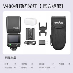 神牛V480机顶闪光灯便携索尼佳能尼康富士微单拍照外拍打光灯TTL自动测光高速同步摄影补光灯