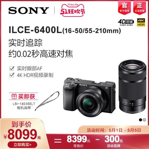 Sony/索尼ILCE-6400L(16-50/55210)旅行双镜 A6400微单 VLOG相机