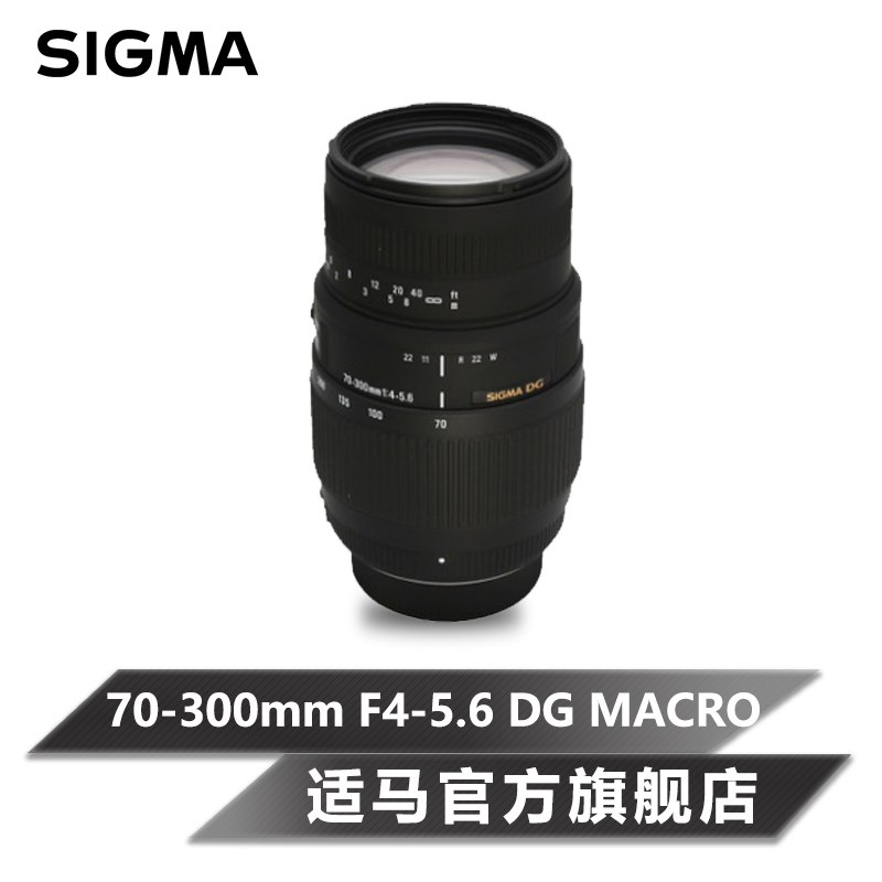包邮适马70-300mm F4-5.6全幅入门长焦微距镜头佳能卡口