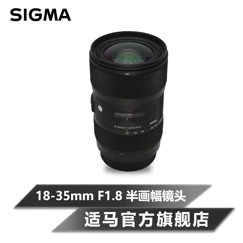 Sigma/适马 18-35mm F1.8Art广角变焦镜头大光圈风景人像