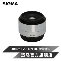 包邮适马sigma 30mm F2.8 art微单标准镜头奥巴松下卡口特惠