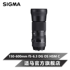 包邮Sigma/适马150-600mm f5-6.3 C长焦变焦镜头打鸟