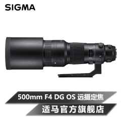 sigma/适马 500mm F4 DG HSM Sport 新款长焦打鸟运动镜头