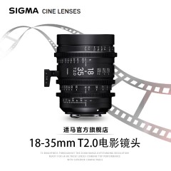 适马sigma 18-35mm T2恒定大光圈高清电影变焦镜头E卡口