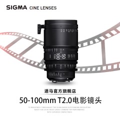 sigma适马 50-100mm T2恒定大光圈电影镜头