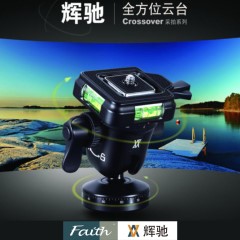 Faith辉驰FH-C3310双转盘全景球体专业相机单反摄像采拍云台