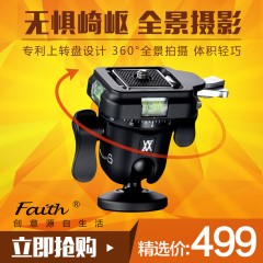 Faith辉驰 FH-C0110 采拍系列 专利顶置转盘云台 全景球体云台