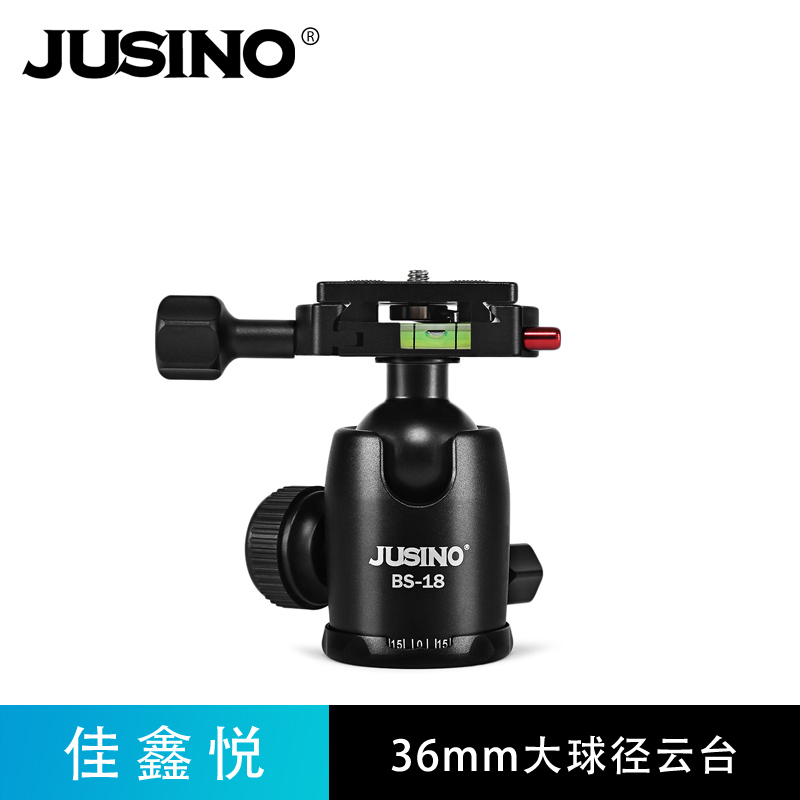 JUSINO/佳鑫悦 摄影单反相机 BS-18专业球型云台铝合金钻石黑色