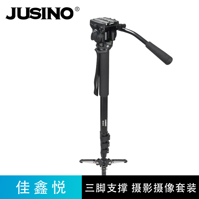 JUSINO/佳鑫悦 VM-361E 摄像独脚架 云台套餐 扳扣脚锁 支撑系统