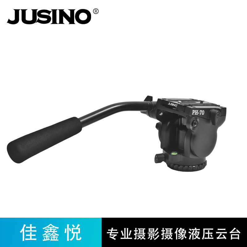 JUSINO/佳鑫悦  PH-70  液压摄影摄像云台 专业拍鸟云台 观鸟利器
