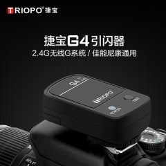 TRIOPO捷宝G4引闪器适用于内置2.4G模块闪光灯TR-982III
