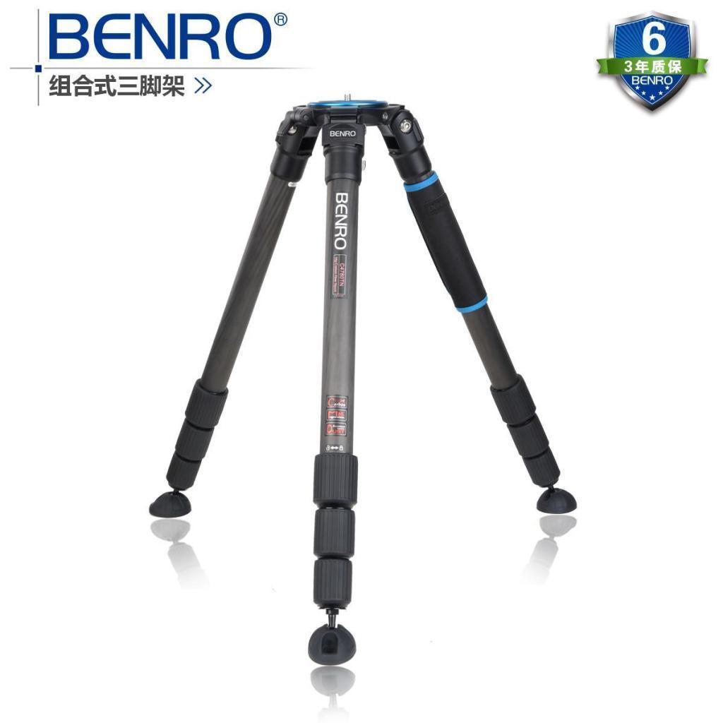 百诺BENRO C4780TN 碳纤维三角架稳定专业摄像三脚架组合云台