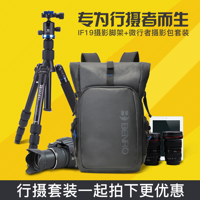 百诺微行者系列休闲摄影双肩包单反相机包便携多功能背包