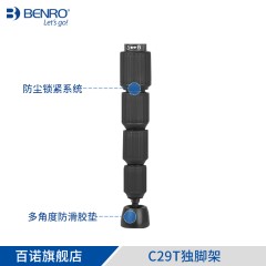 百诺C29T碳纤维独脚架单反相机三角架专业便携摄影摄像机三脚架