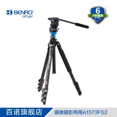 百诺A1573FS2三脚架专业便携单反相机摄影摄像机液压云台观鸟专用