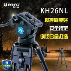 百诺KH26NL三脚架专业便携单反相机摄影摄像机三角架液压云台