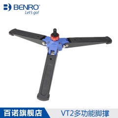 百诺BENRO VT2 多功能脚撑 三脚万向支架 增强稳定 方便拍摄