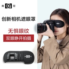 南冠取景器眼罩佳能相机眼罩尼康单反摄像机眼罩5D2 5D3 5D4 配件