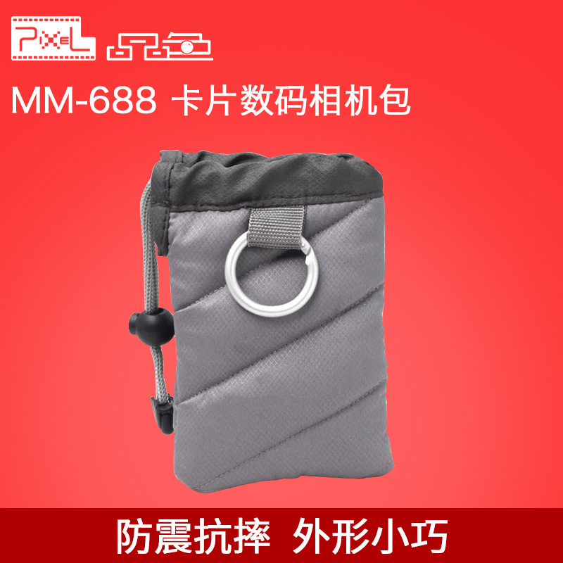 品色MM-688数码相机包 便携手机包