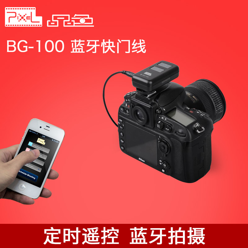 品色BG-100蓝牙无线定时快门线For佳能单反5D2 5D3 600D 6D 60D
